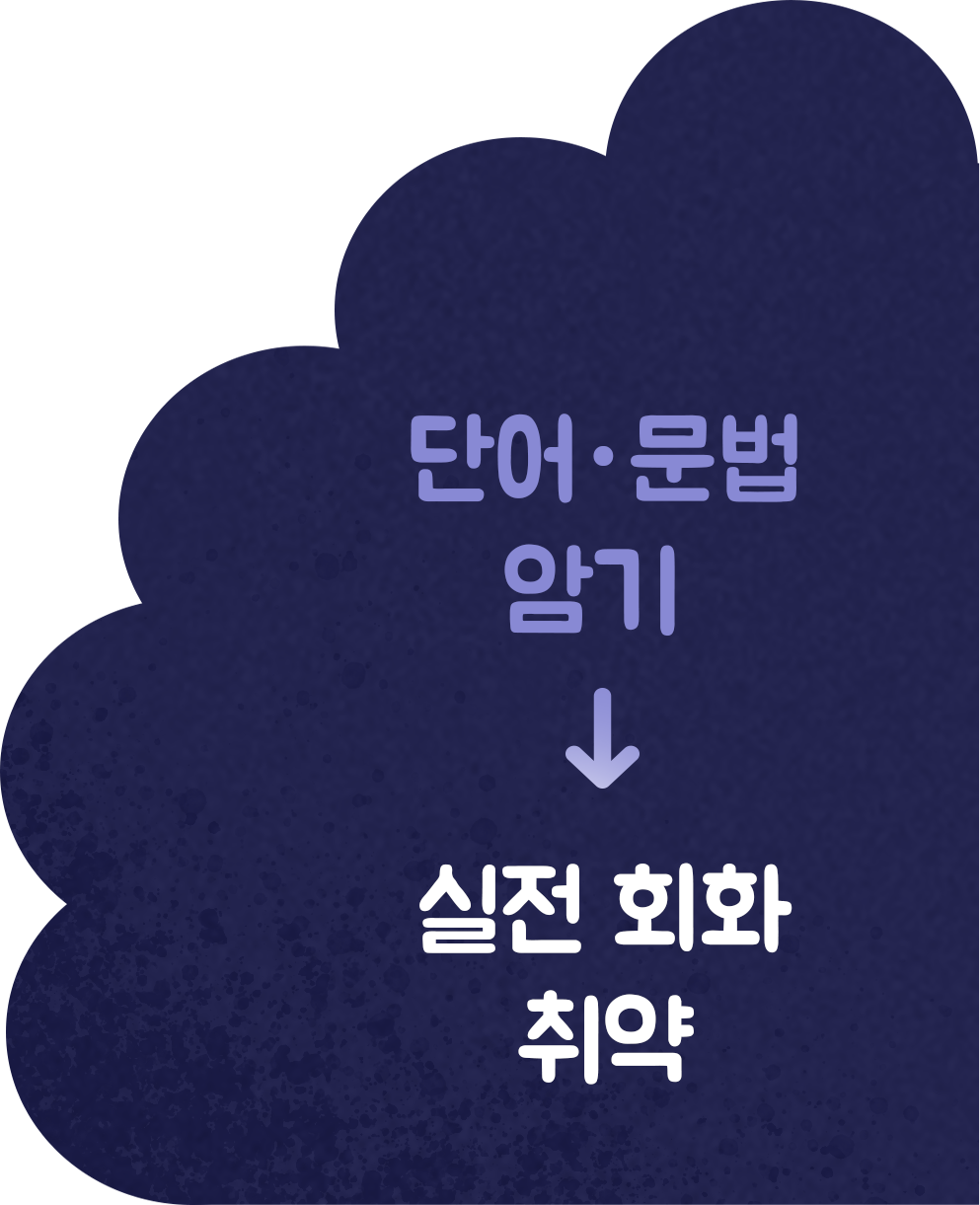 단어·문법 암기