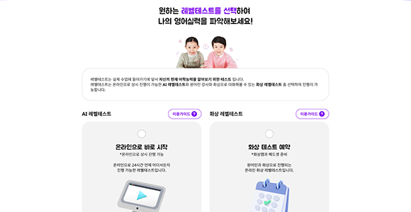 레벨테스트 진행